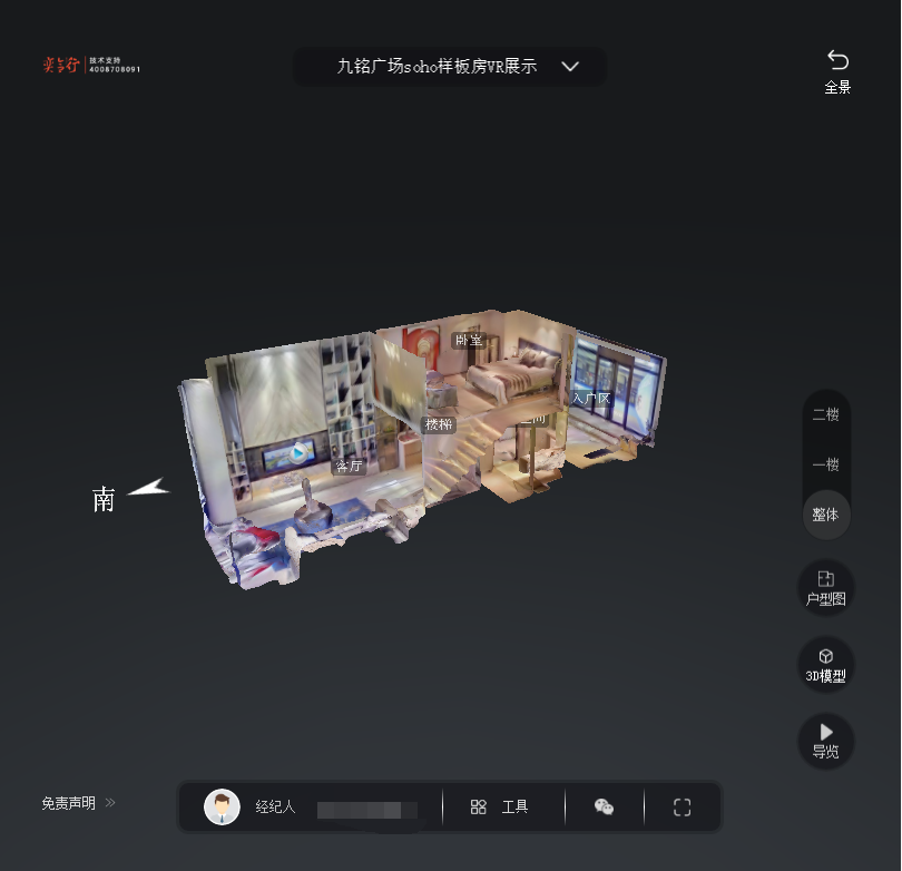 武昌九铭广场SOHO公寓VR全景案例
